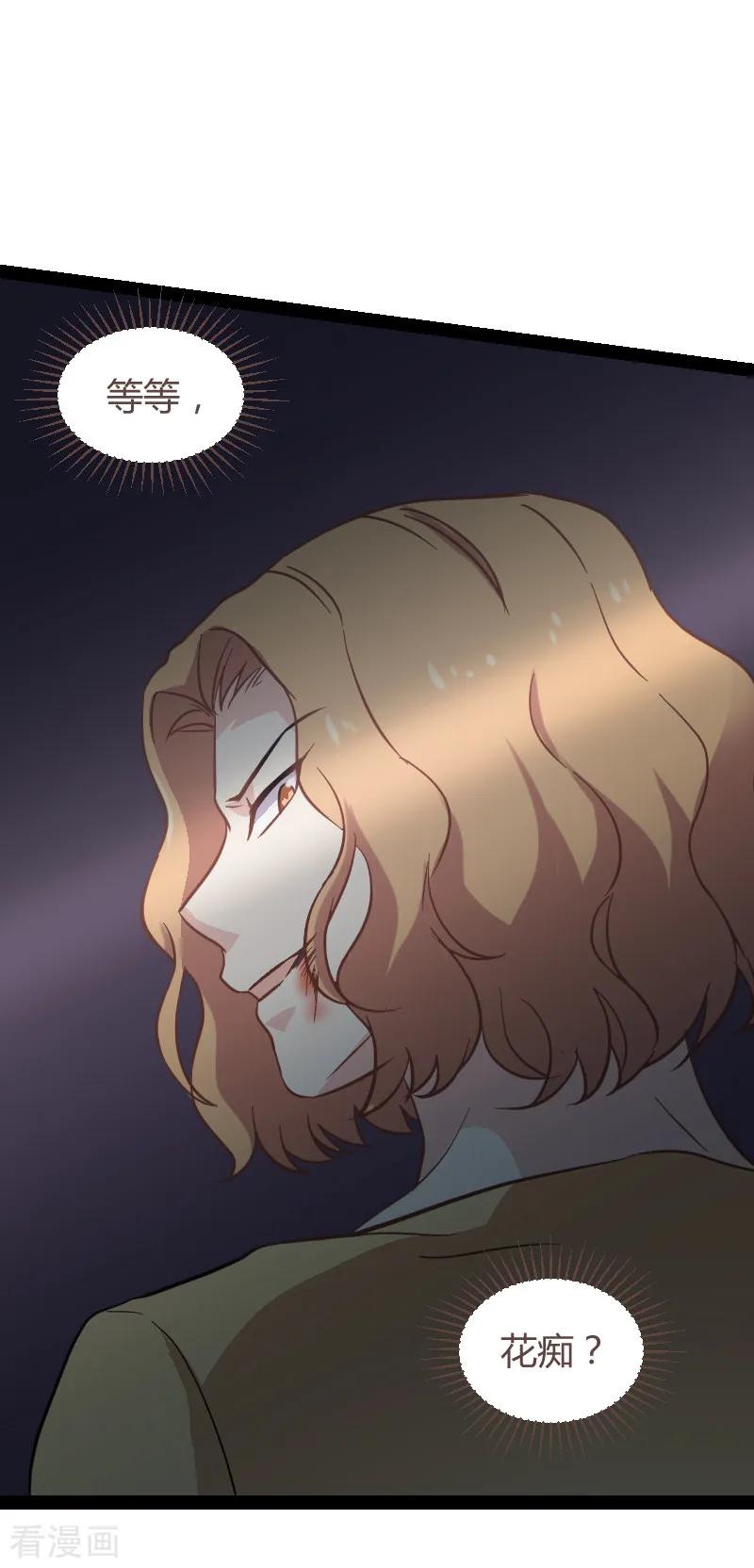 影后老婆不许逃92话 暴露