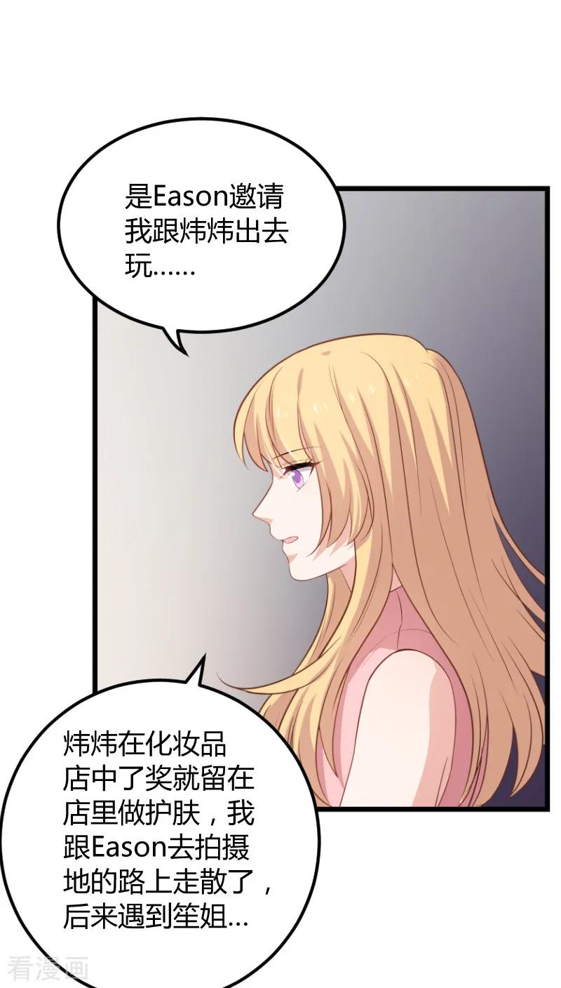 影后老婆不许逃92话 暴露