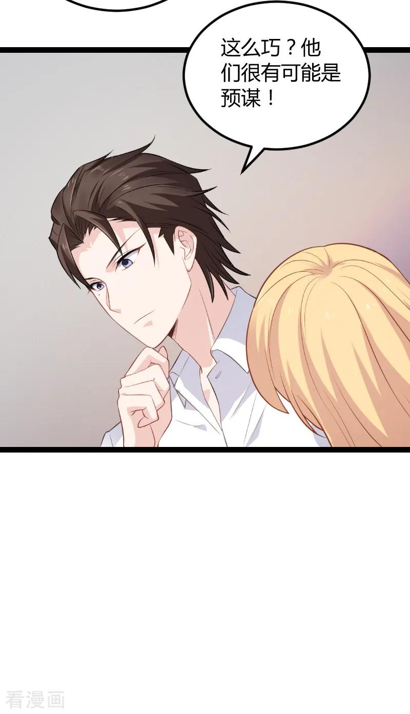 影后老婆不许逃92话 暴露