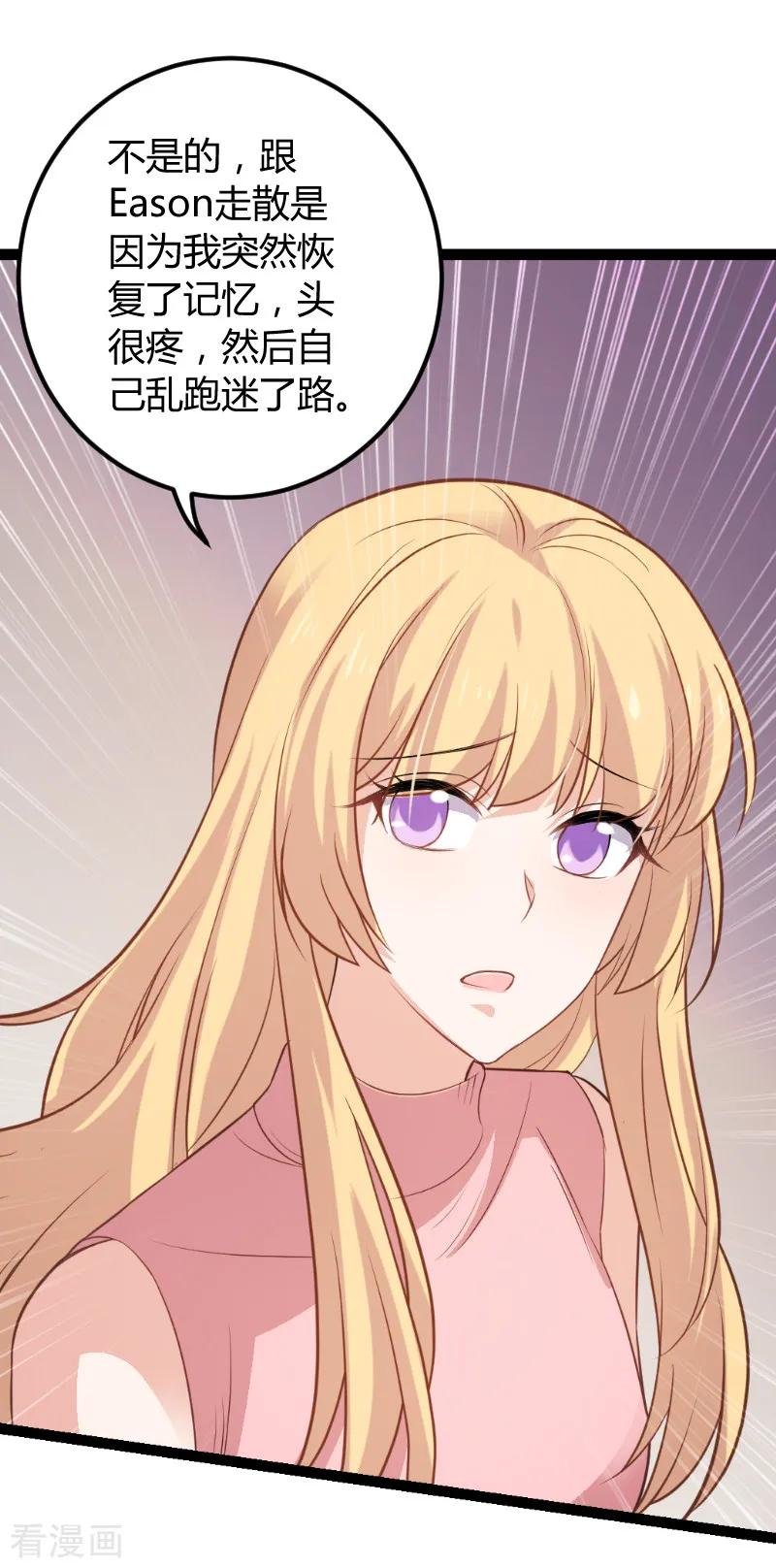 影后老婆不许逃92话 暴露