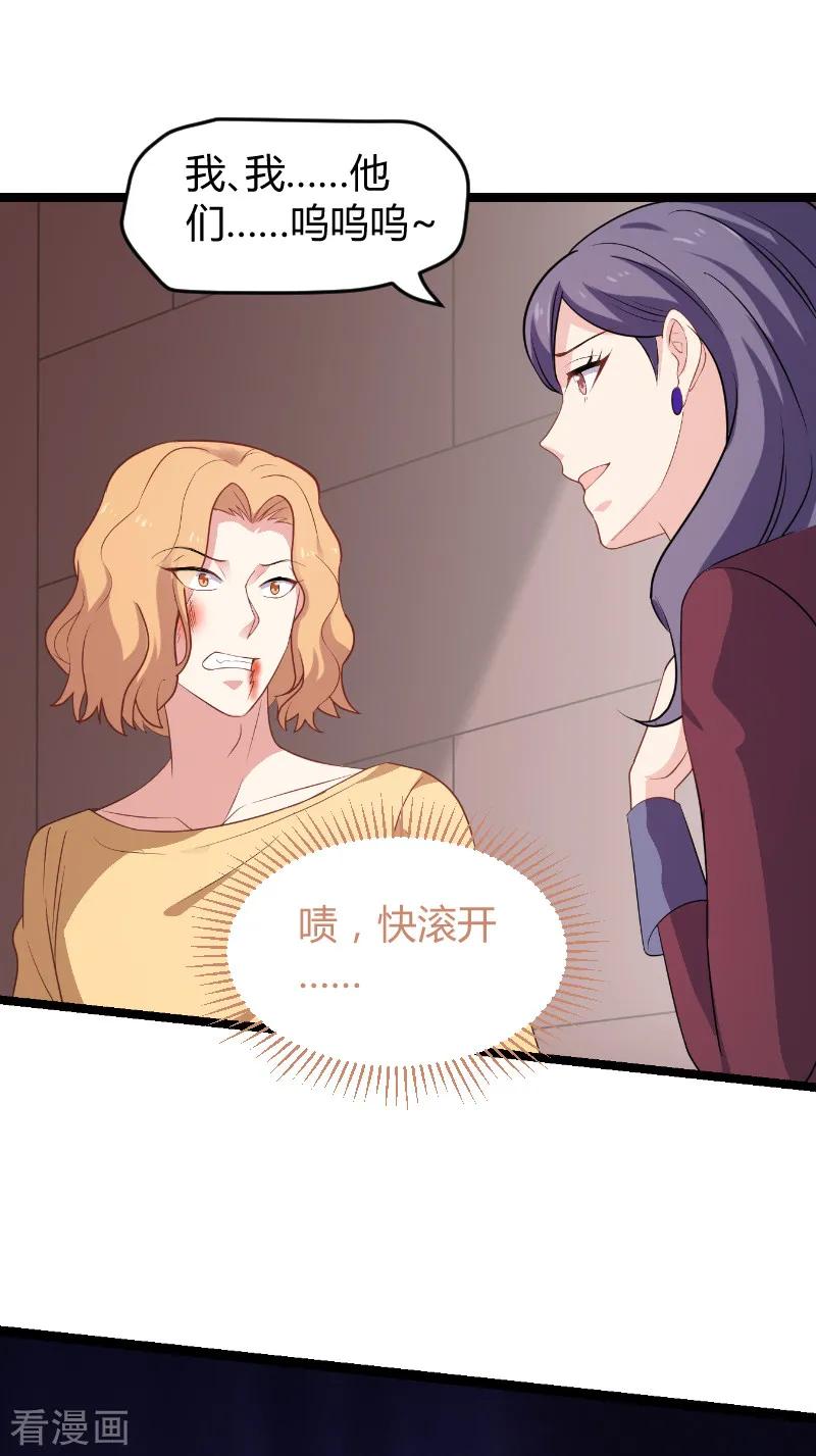 影后老婆不许逃92话 暴露