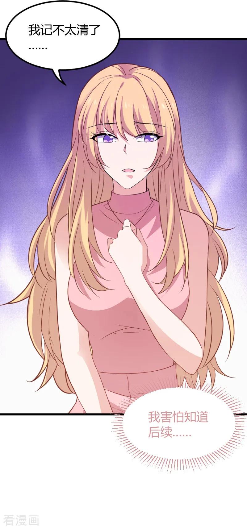 影后老婆不许逃92话 暴露