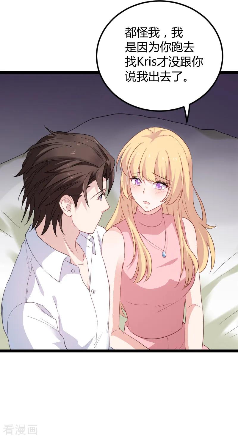 影后老婆不许逃92话 暴露