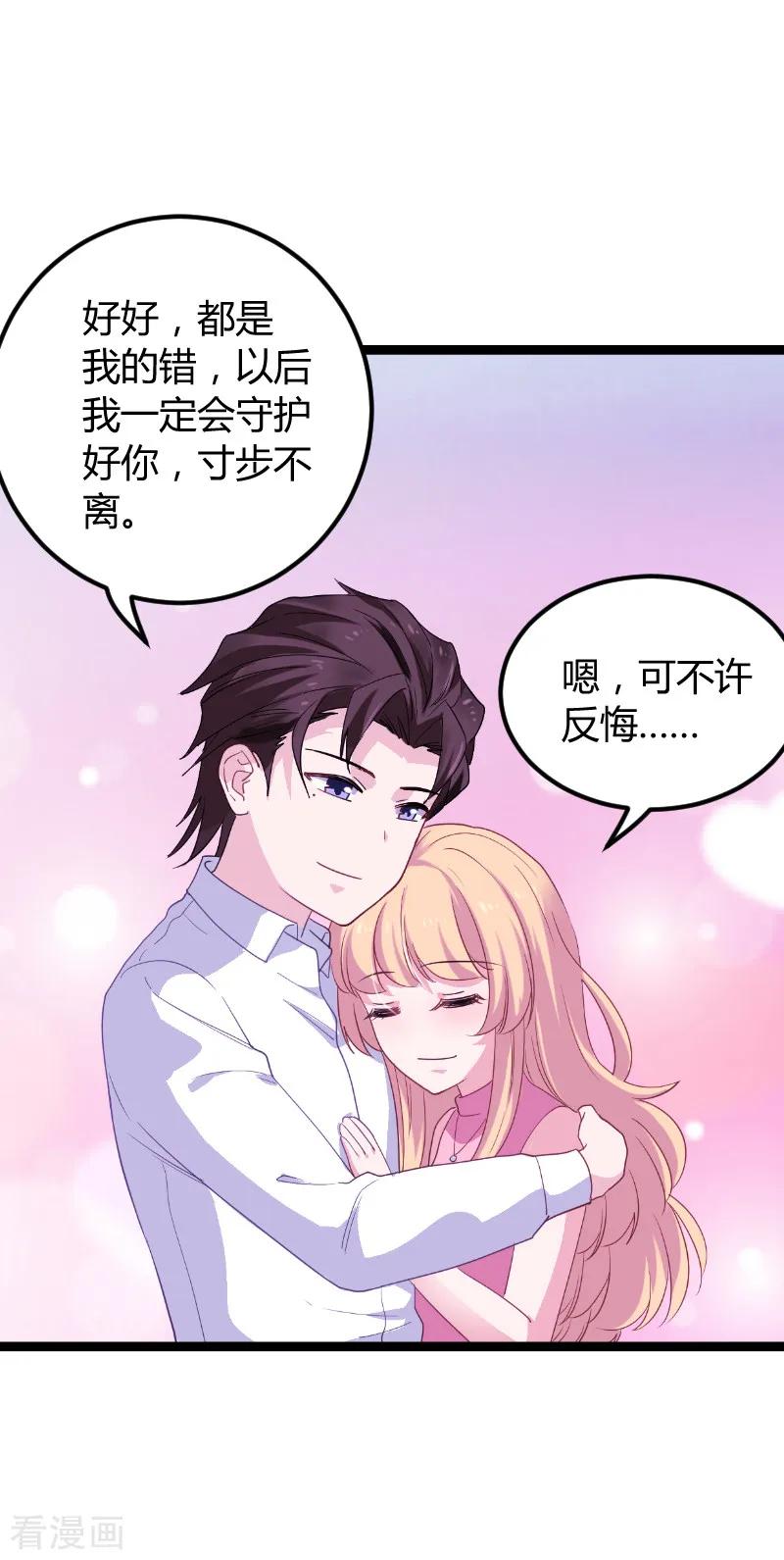 影后老婆不许逃92话 暴露