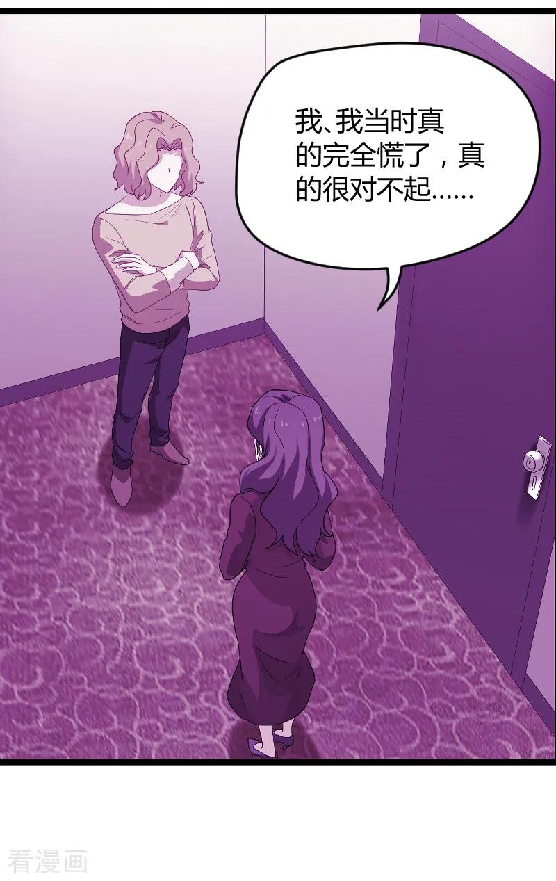 影后老婆不许逃92话 暴露