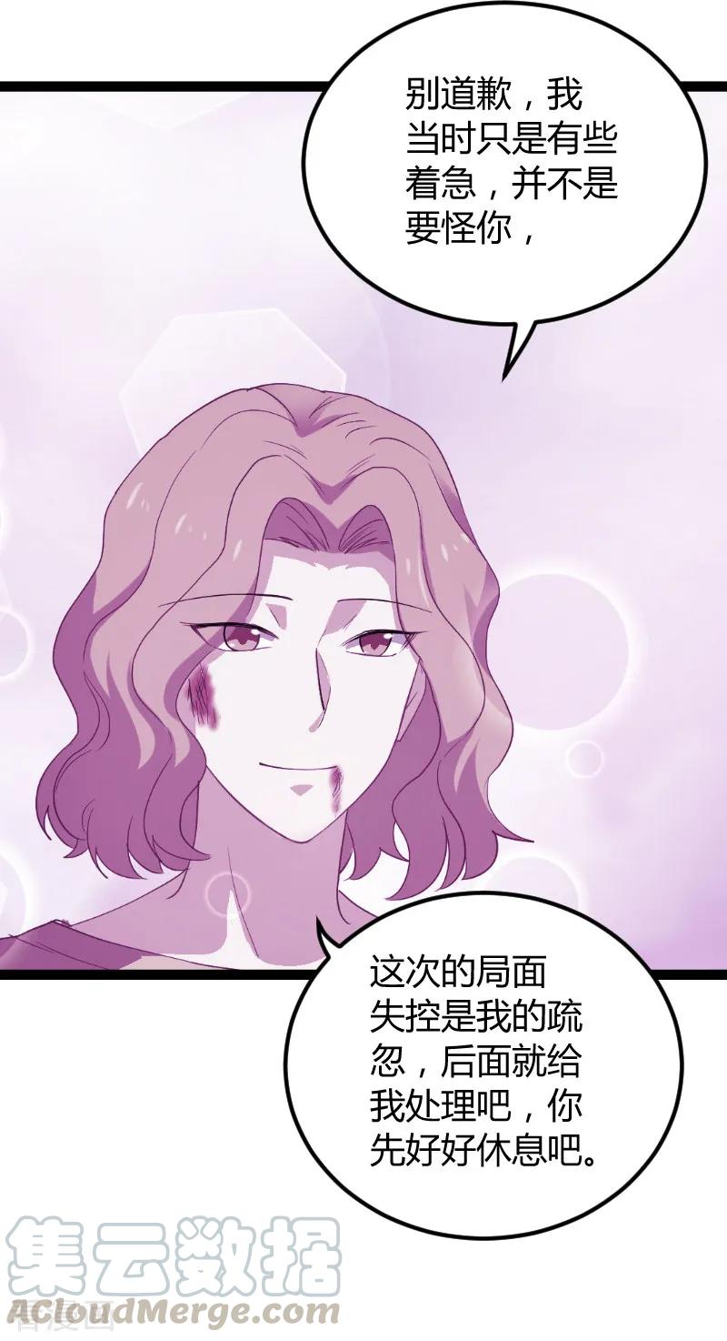 影后老婆不许逃92话 暴露