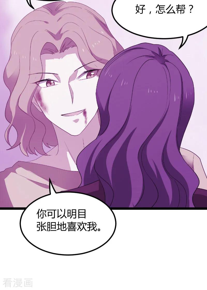 影后老婆不许逃92话 暴露