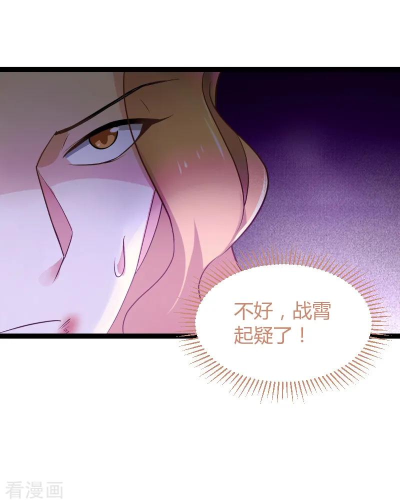 影后老婆不许逃92话 暴露