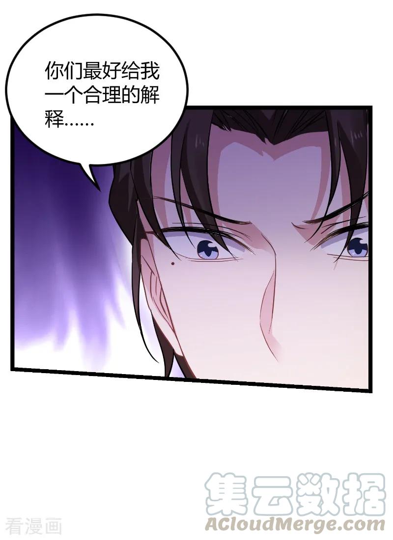 影后老婆不许逃92话 暴露