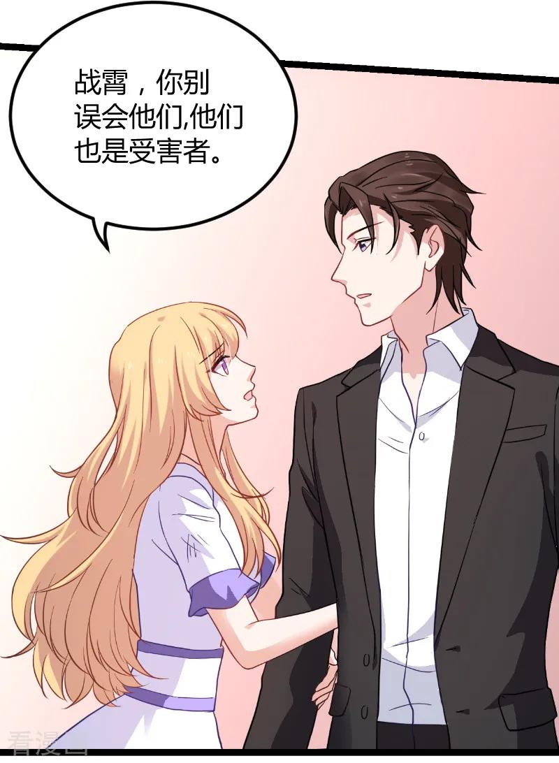 影后老婆不许逃92话 暴露