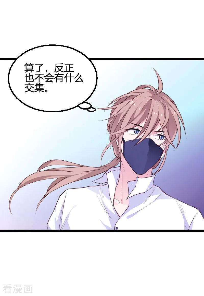 影后老婆不许逃93话 擦肩而过