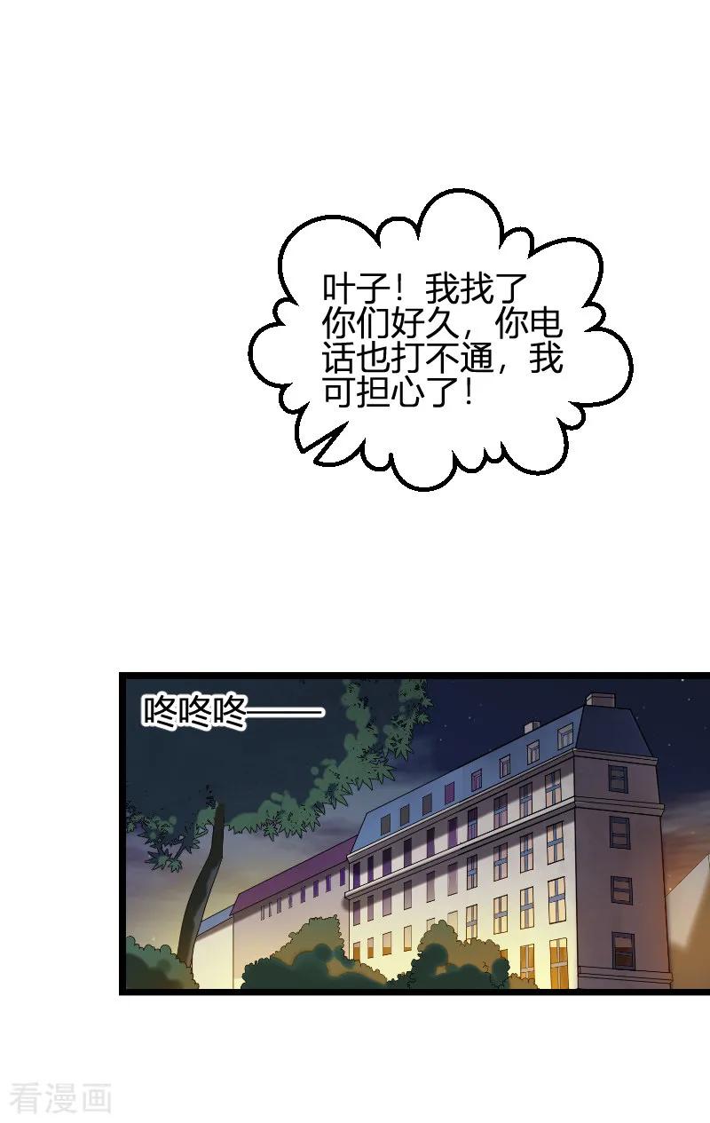 影后老婆不许逃93话 擦肩而过