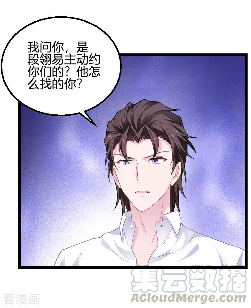 影后老婆不许逃93话 擦肩而过