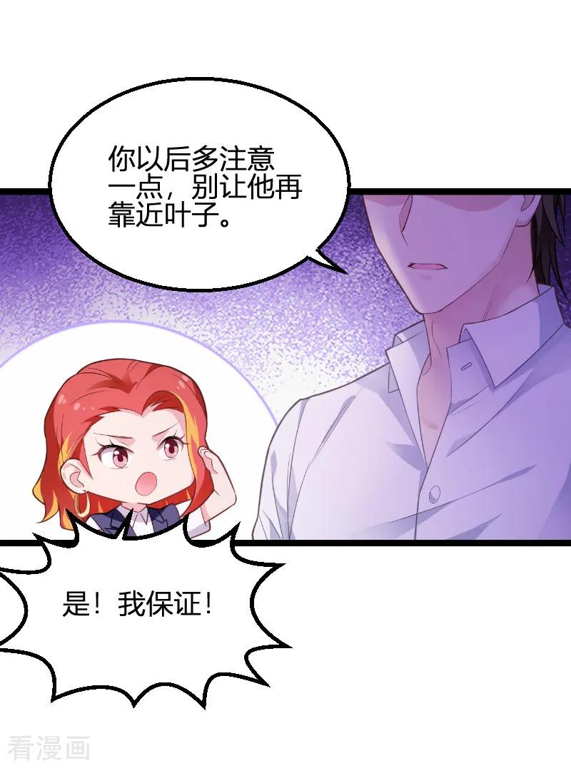 影后老婆不许逃93话 擦肩而过