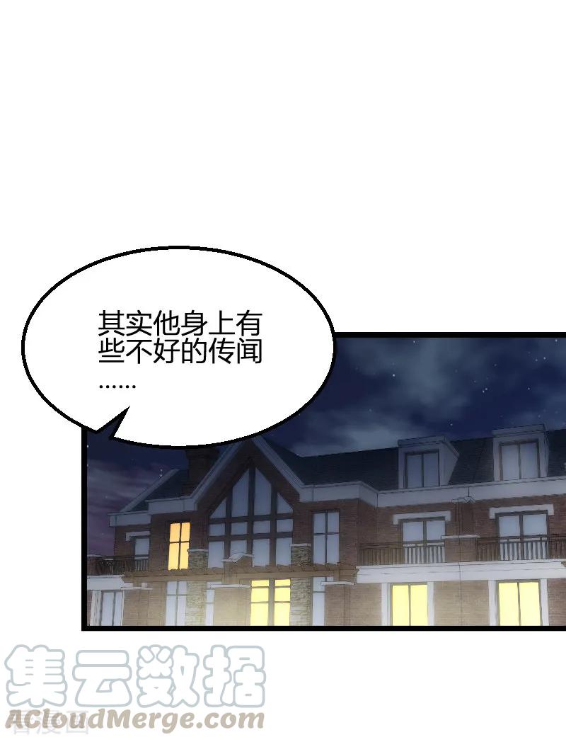 影后老婆不许逃93话 擦肩而过