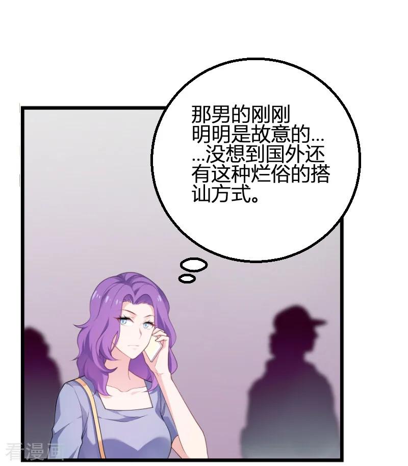 影后老婆不许逃93话 擦肩而过