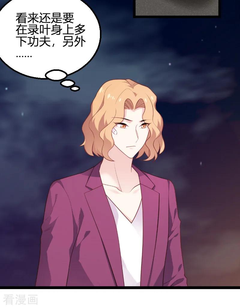 影后老婆不许逃93话 擦肩而过