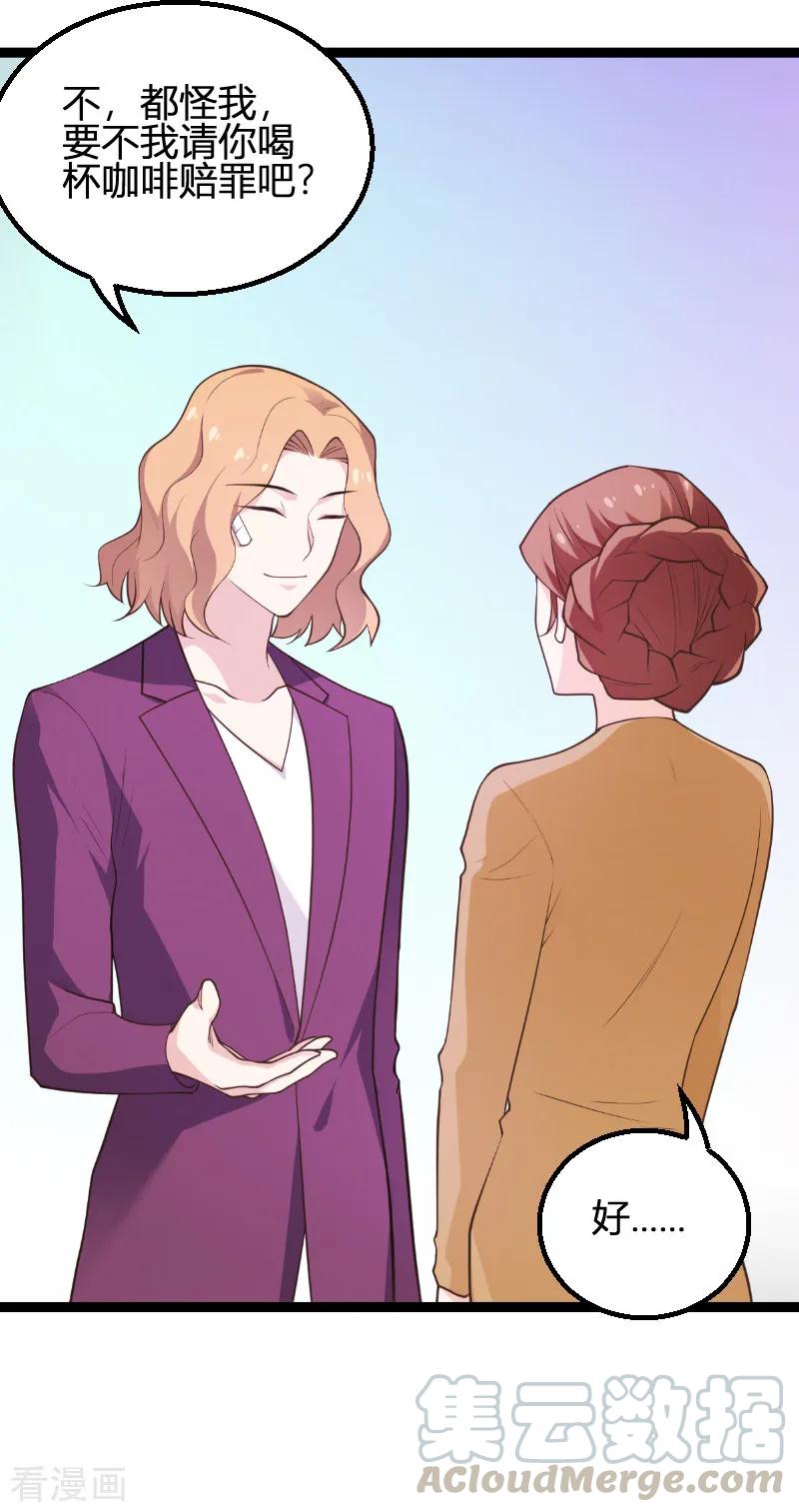 影后老婆不许逃93话 擦肩而过