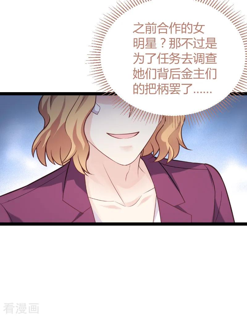影后老婆不许逃94话 侥幸