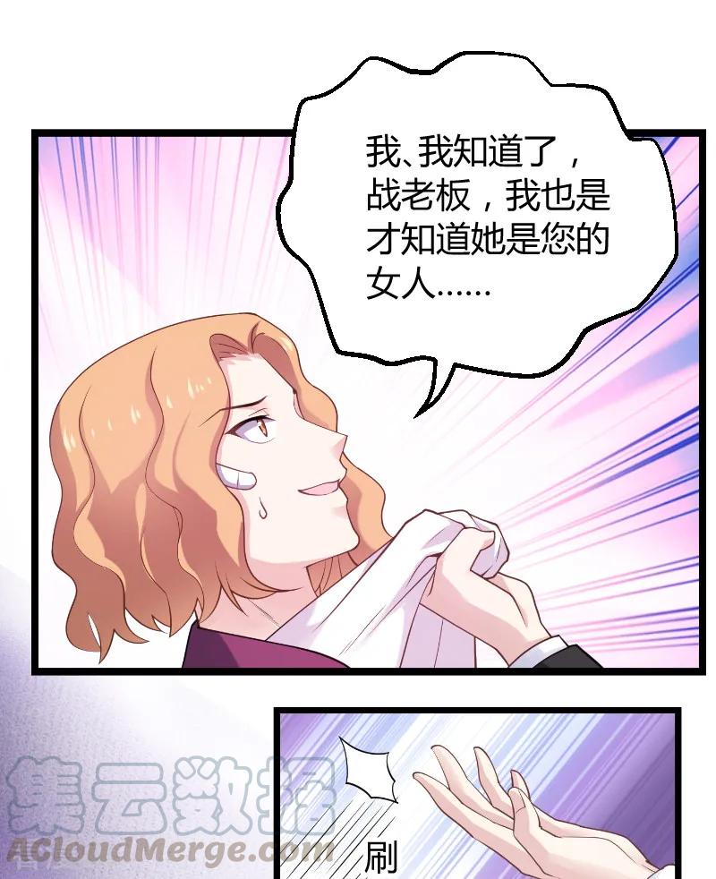影后老婆不许逃94话 侥幸