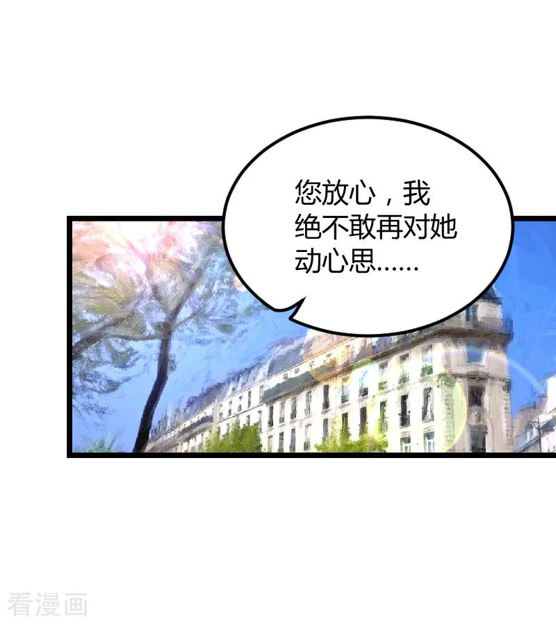 影后老婆不许逃94话 侥幸