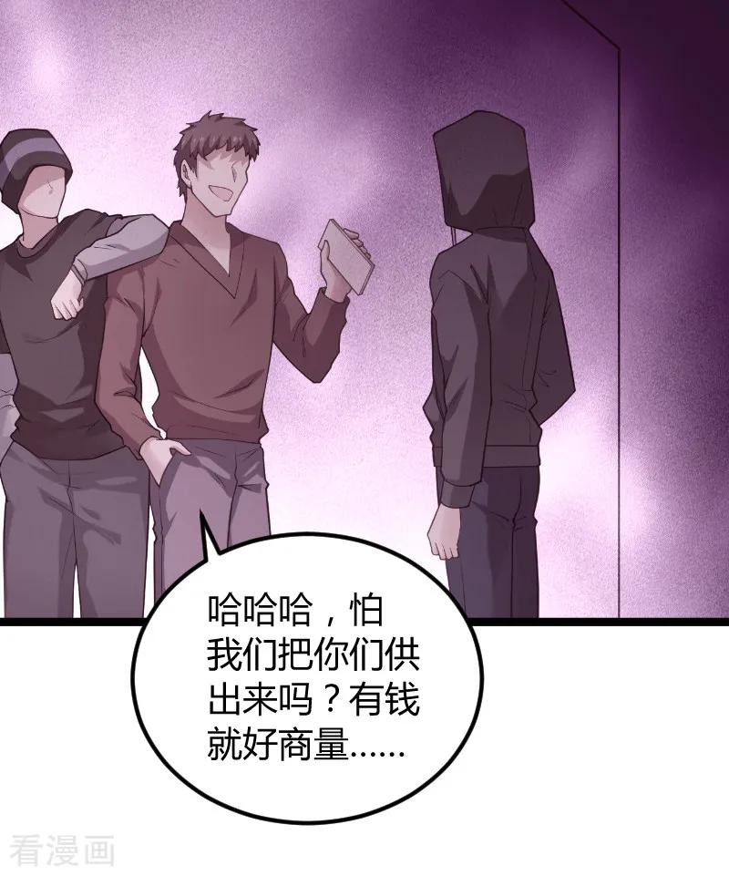 影后老婆不许逃94话 侥幸