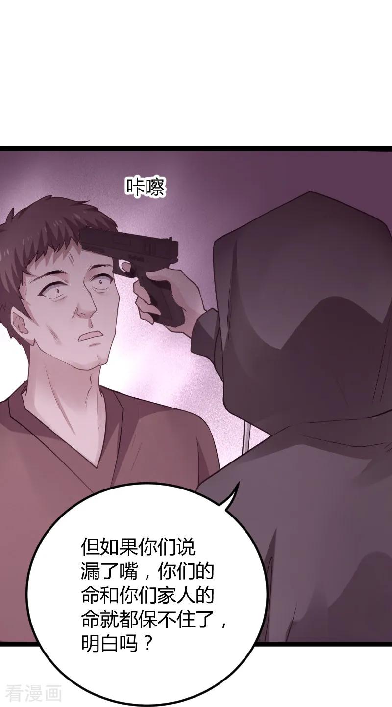 影后老婆不许逃94话 侥幸
