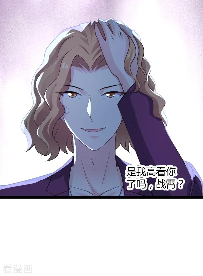 影后老婆不许逃94话 侥幸