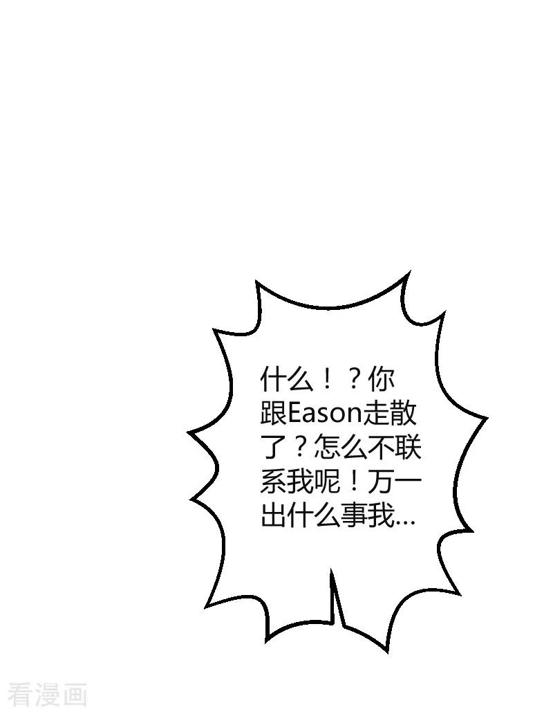 影后老婆不许逃94话 侥幸