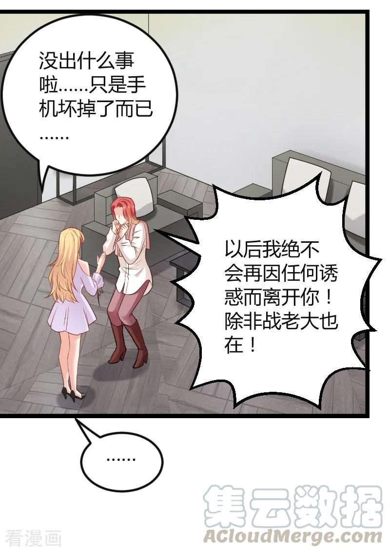 影后老婆不许逃94话 侥幸