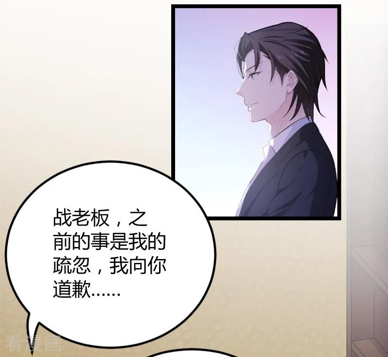 影后老婆不许逃94话 侥幸