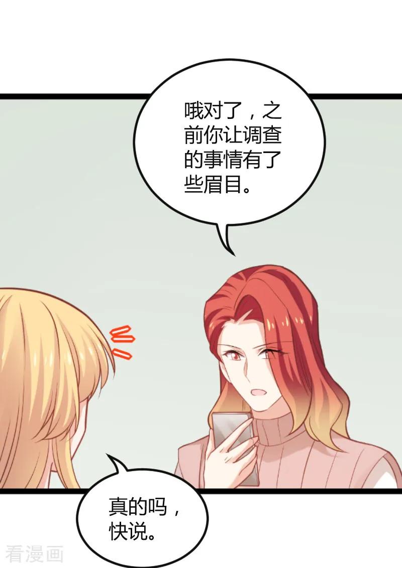 影后老婆不许逃94话 侥幸