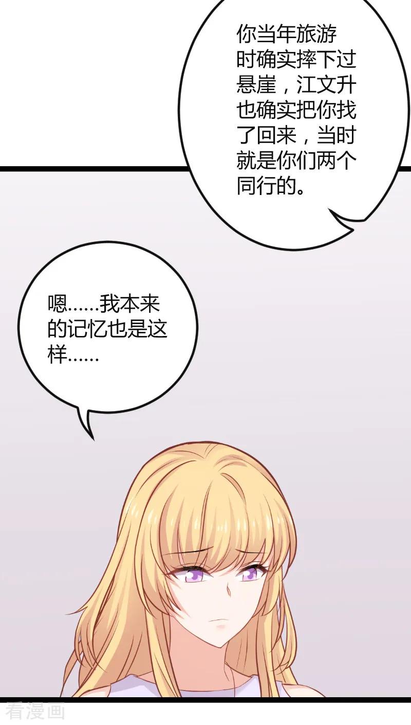 影后老婆不许逃94话 侥幸