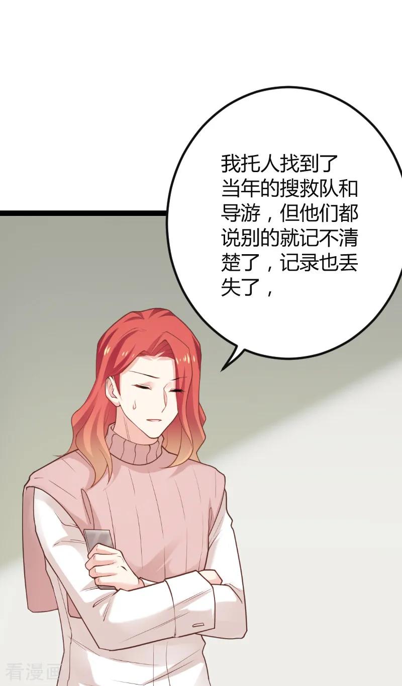 影后老婆不许逃94话 侥幸