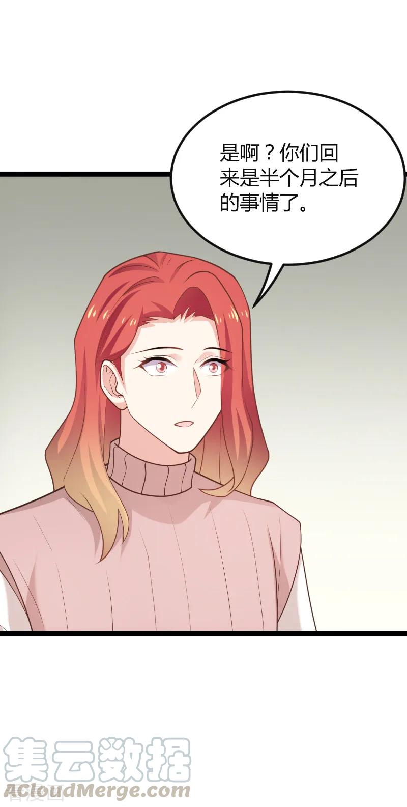 影后老婆不许逃94话 侥幸