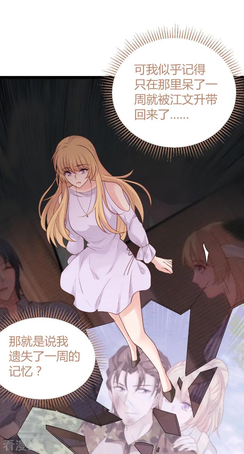 影后老婆不许逃94话 侥幸