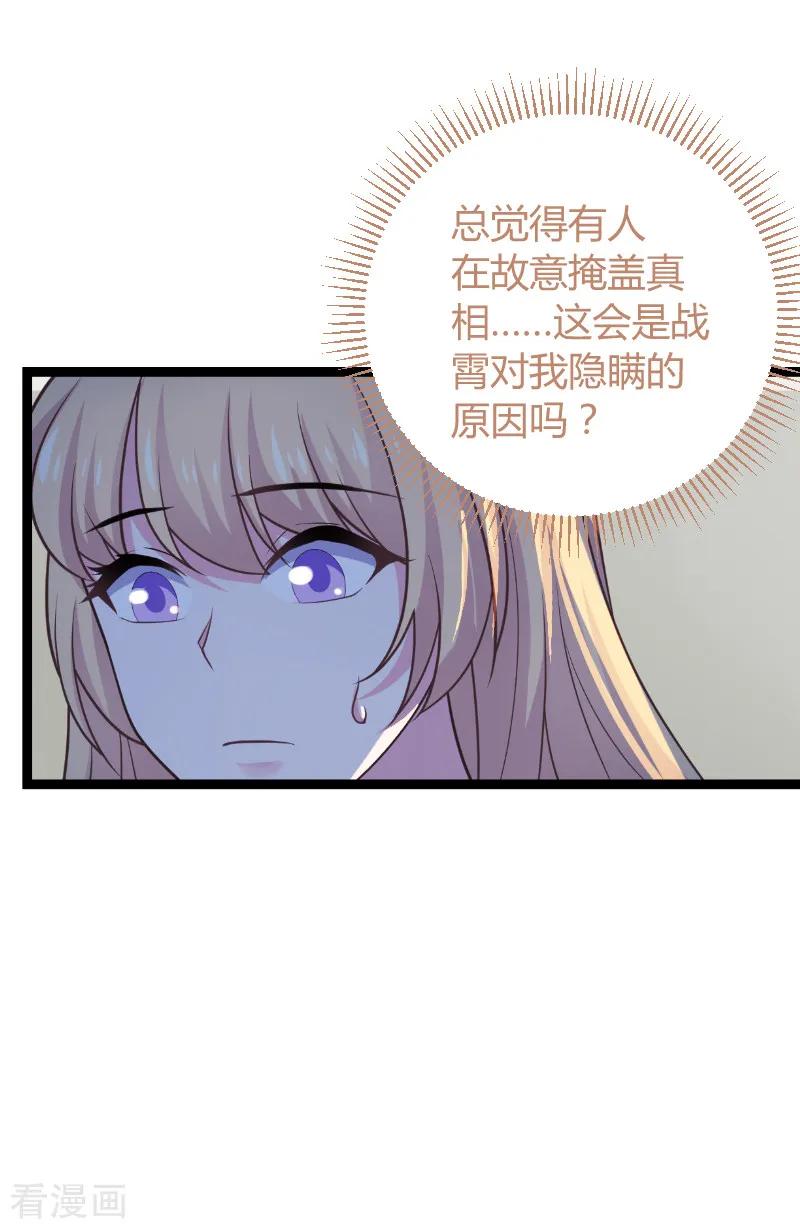 影后老婆不许逃94话 侥幸