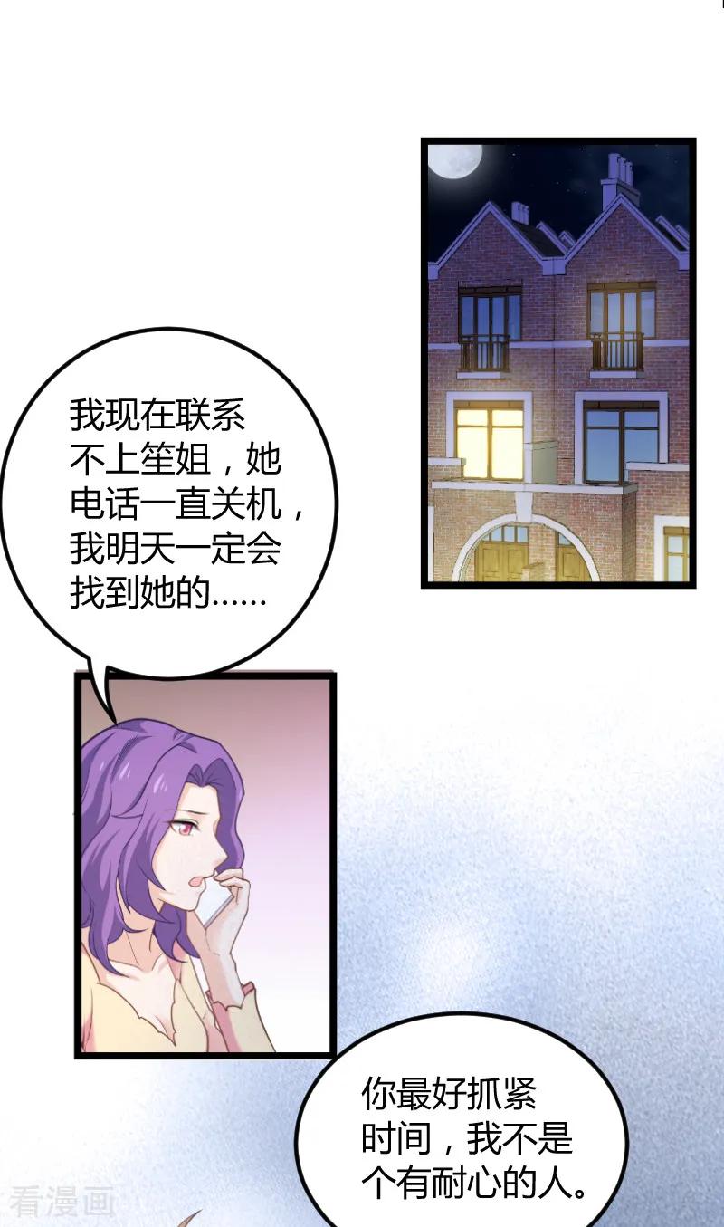 影后老婆不许逃94话 侥幸