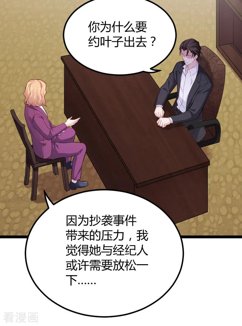 影后老婆不许逃94话 侥幸