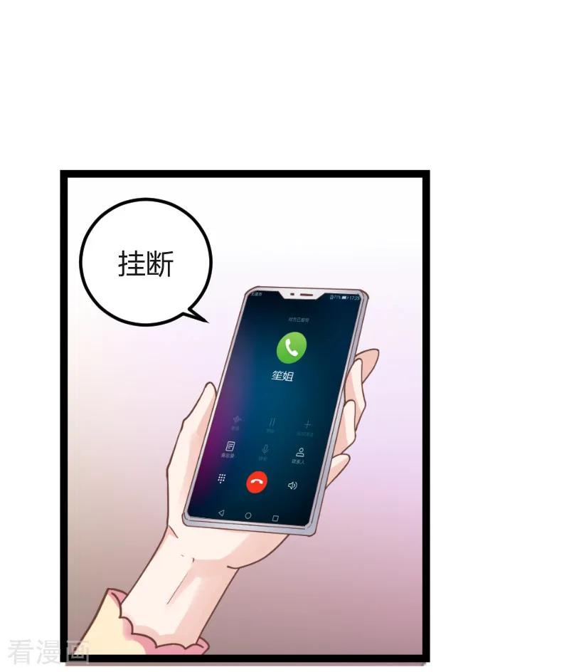 影后老婆不许逃94话 侥幸