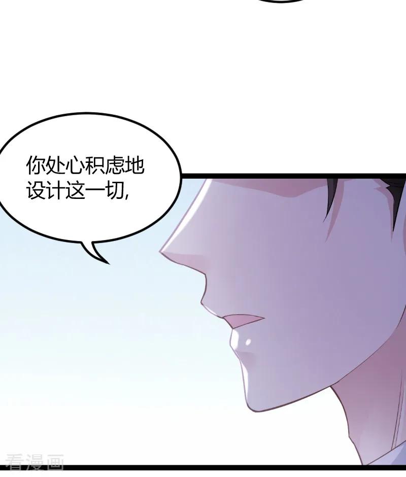 影后老婆不许逃94话 侥幸