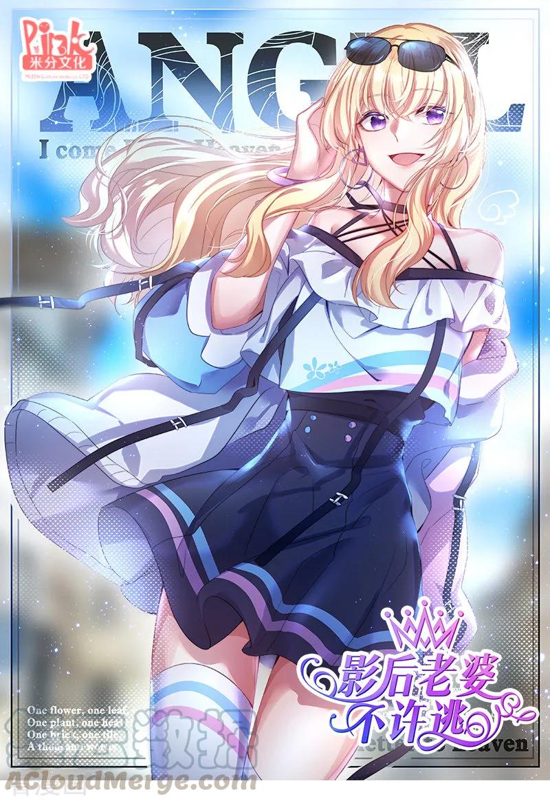 影后老婆不许逃95话 勾心斗角