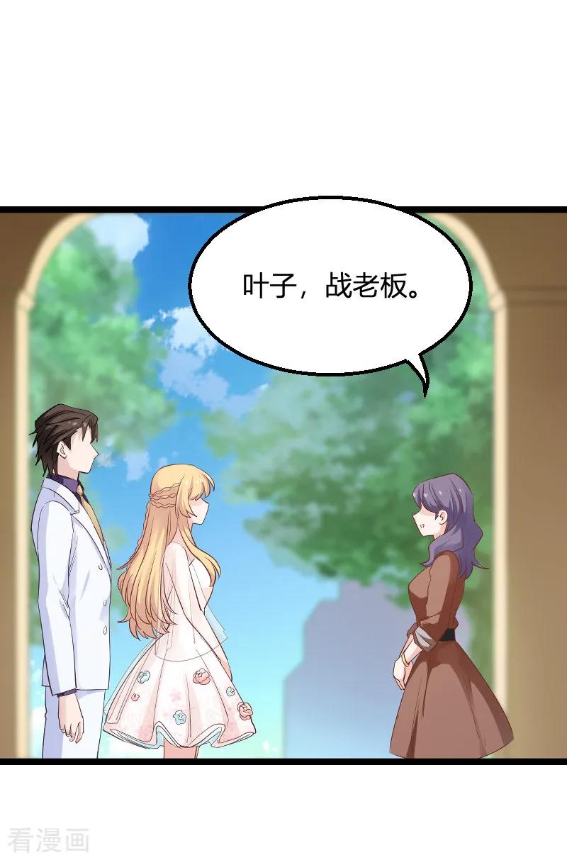 影后老婆不许逃95话 勾心斗角