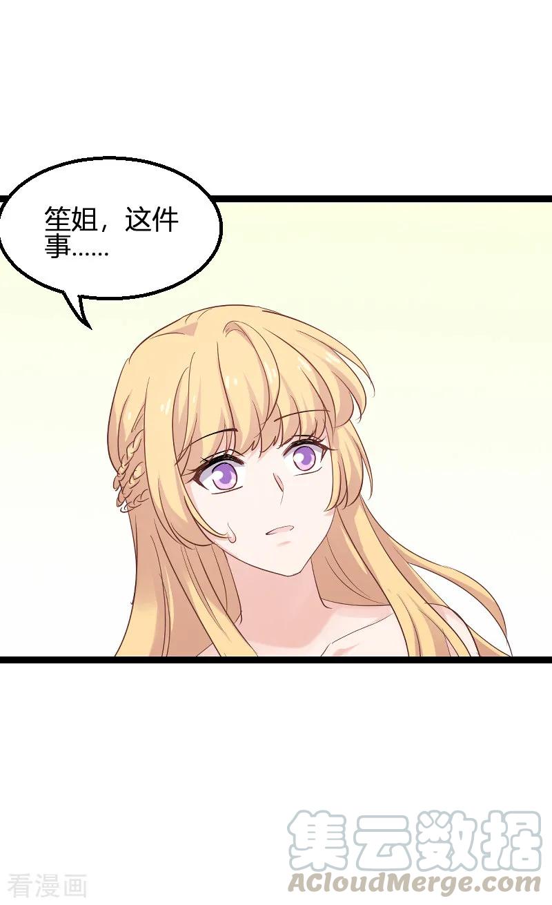 影后老婆不许逃95话 勾心斗角