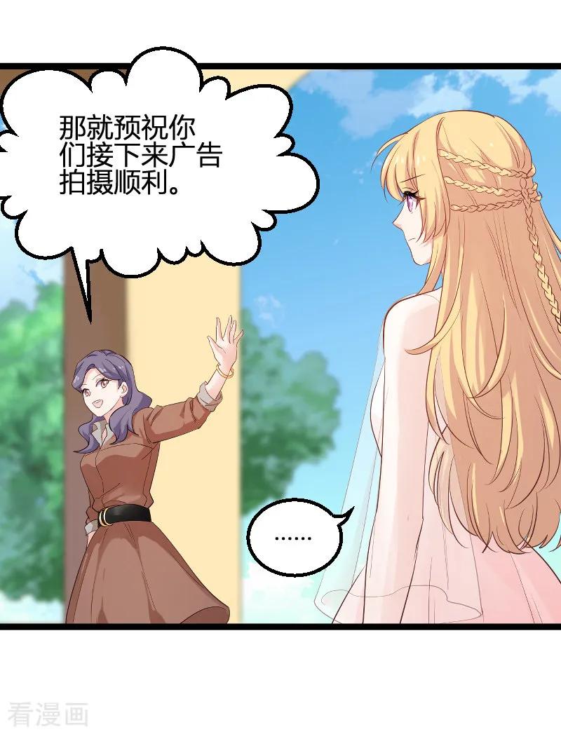 影后老婆不许逃95话 勾心斗角