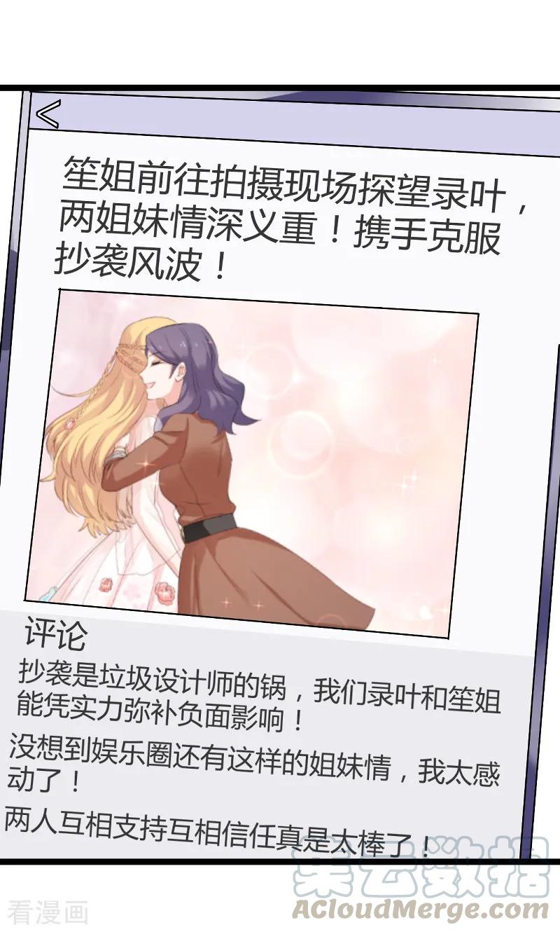 影后老婆不许逃95话 勾心斗角