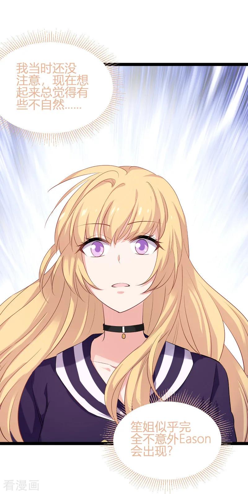 影后老婆不许逃95话 勾心斗角