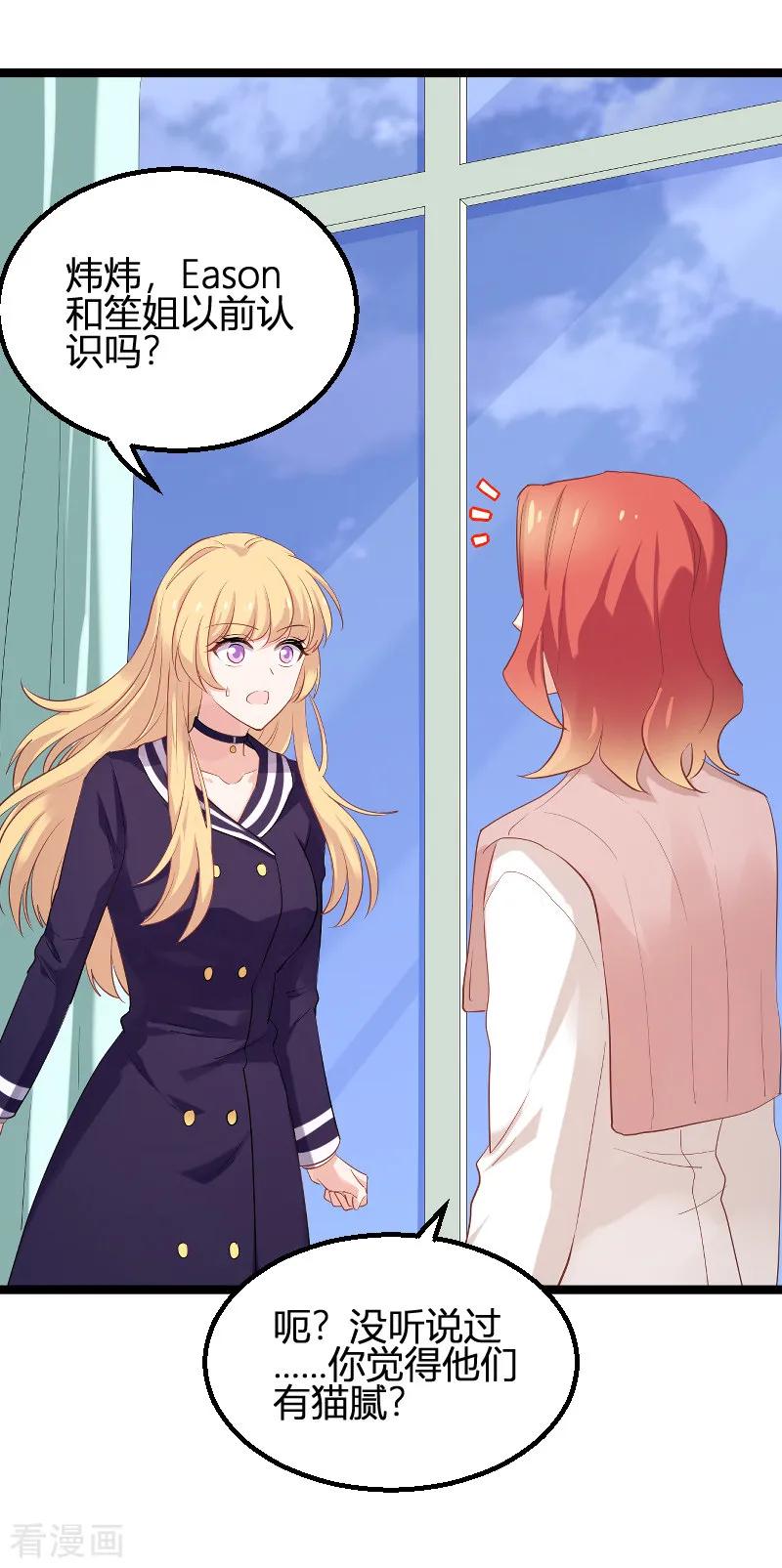 影后老婆不许逃95话 勾心斗角