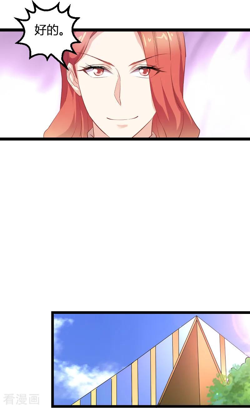 影后老婆不许逃95话 勾心斗角