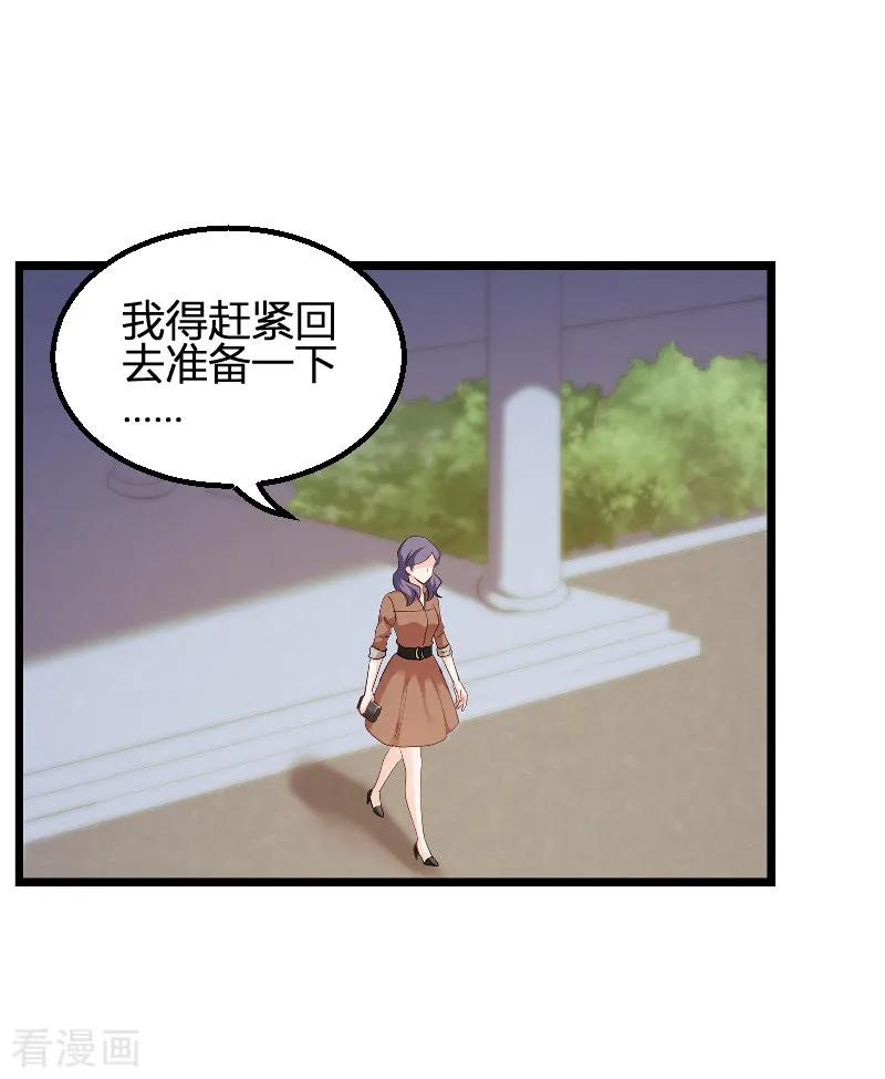 影后老婆不许逃95话 勾心斗角